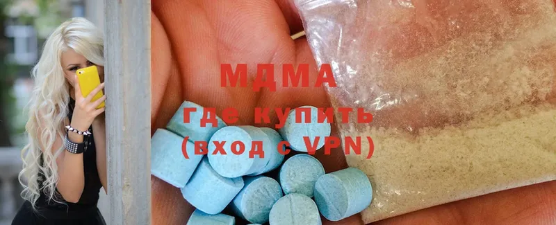 где найти наркотики  Белокуриха  MDMA молли 