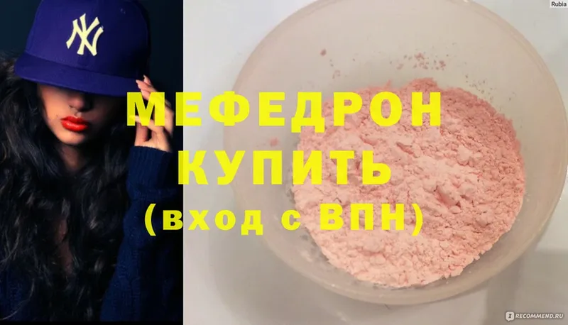 МЯУ-МЯУ 4 MMC  где купить наркоту  Белокуриха 